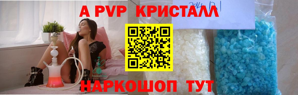 Александров  А ПВП Crystall  Вход с VPN 