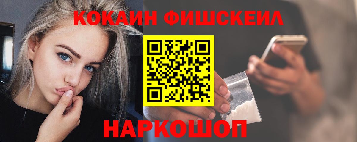 Кокаин 97%  Cocaine 98%  Вход с VPN  продажа наркотиков  Александров 