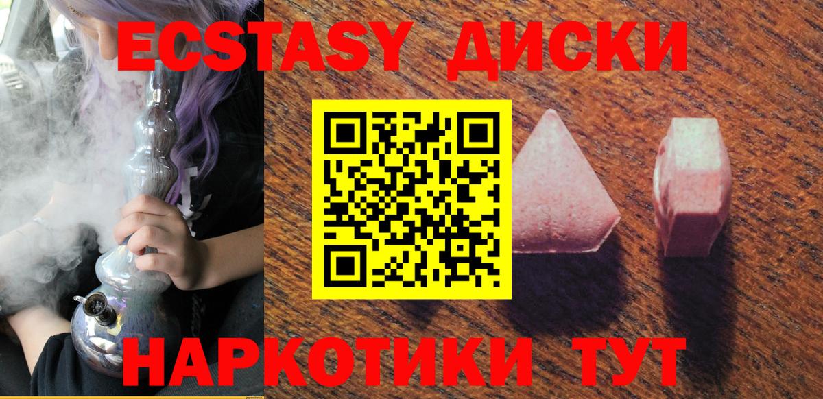 Экстази TESLA Александров