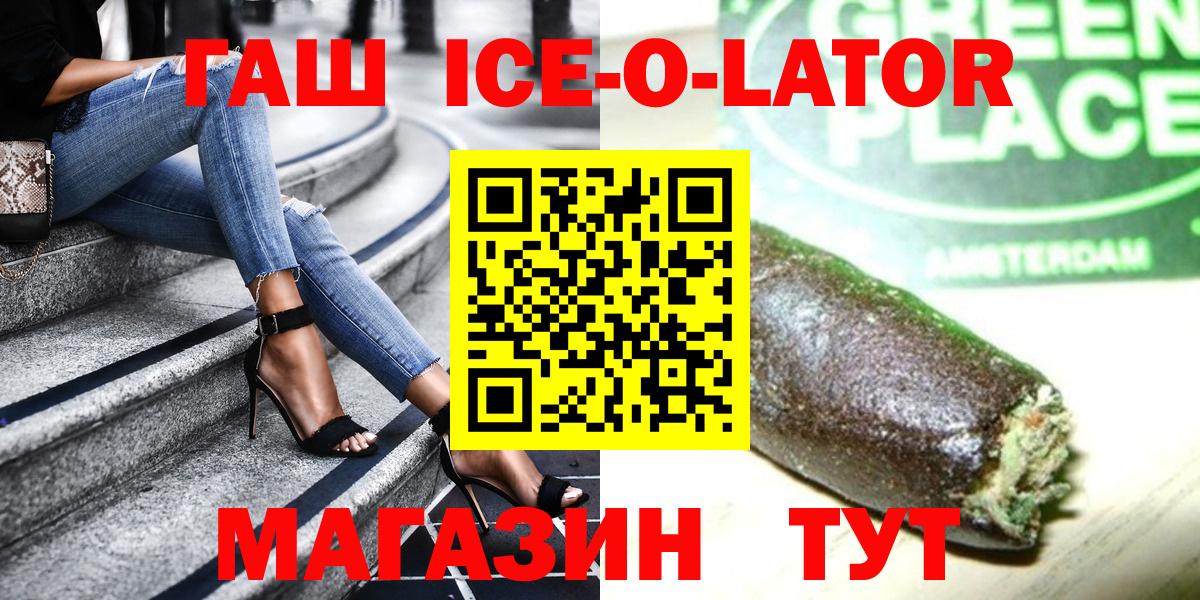 ГАШИШ Premium  Вход с VPN  Александров  ГАШ Premium 