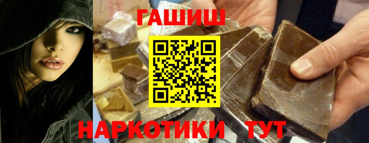 ГАШ hashish Александров