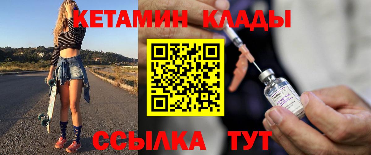 darknet телеграм  КЕТАМИН ketamine  Вход с VPN  Александров 