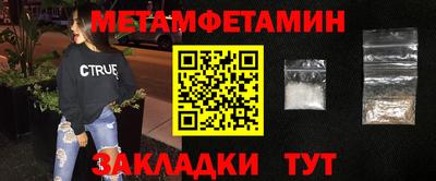 первитин Апрелевка