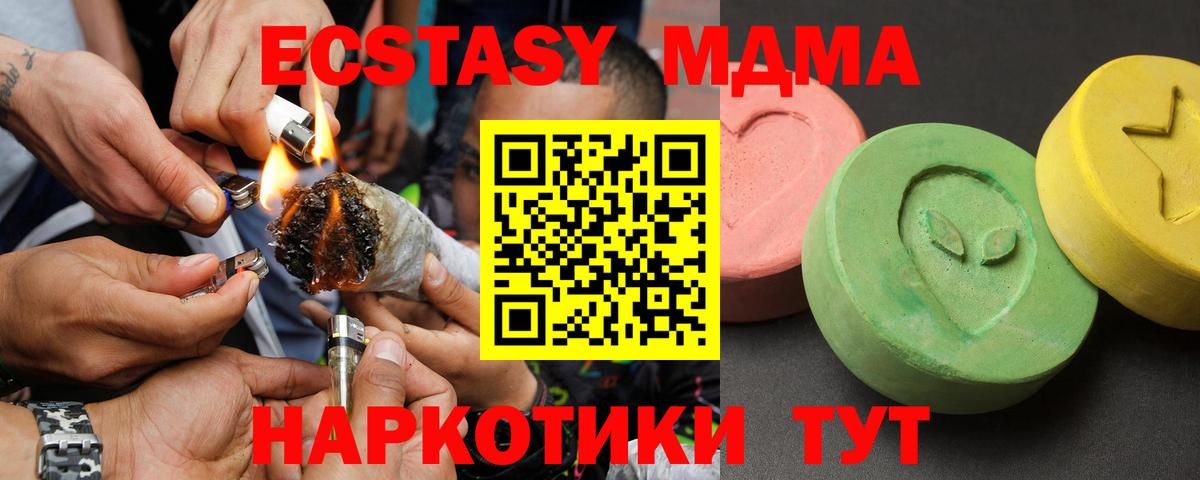 Александров  МДМА crystal  МДМА Molly  Вход с VPN 