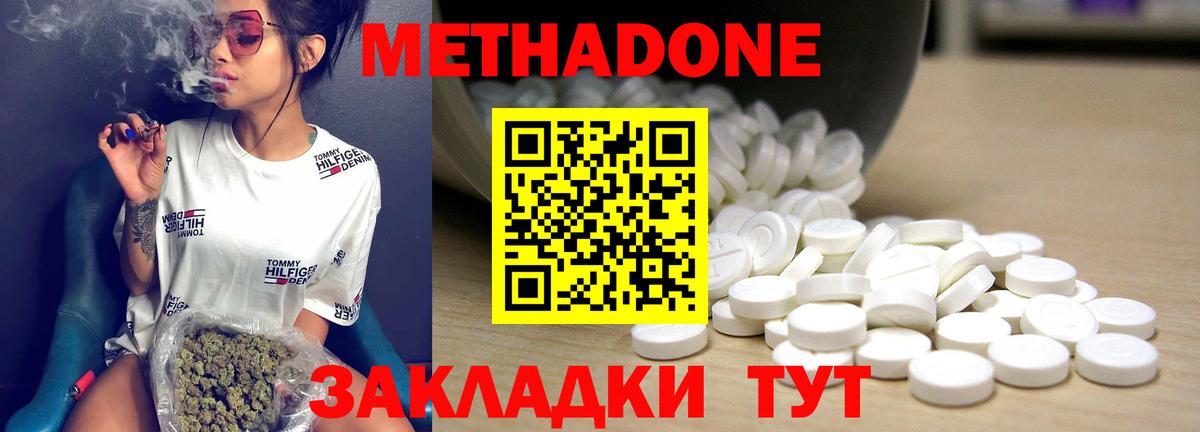 hydra рабочий сайт  Вход с VPN  Александров  даркнет наркотические препараты  Метадон methadone 