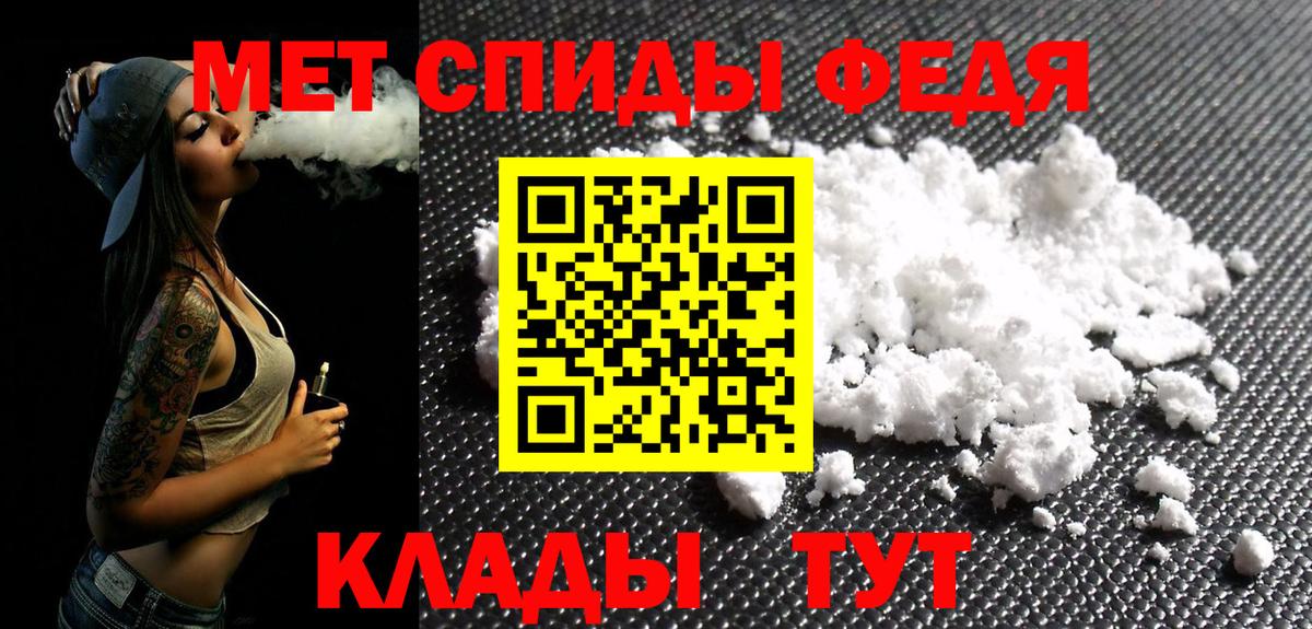 Первитин мет Александров