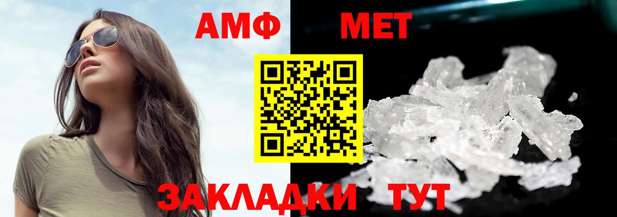 Александров  Метамфетамин мет  МЕТАМФЕТАМИН  Вход с VPN 
