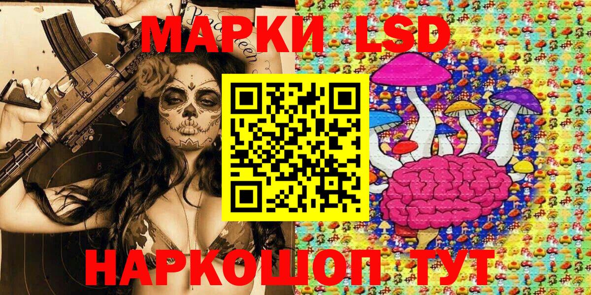 Наркотические марки 1,5мг Александров