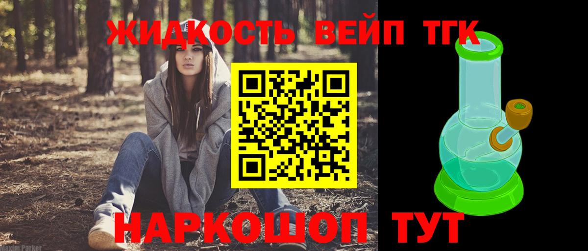 Александров  ТГК вейп с тгк  где купить наркотик  Вход с VPN 